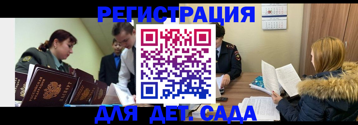 временная регистрация в Екатеринбурге