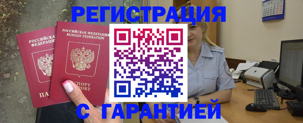 временная регистрация в Екатеринбурге
