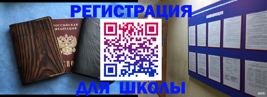 регистрация в Екатеринбурге